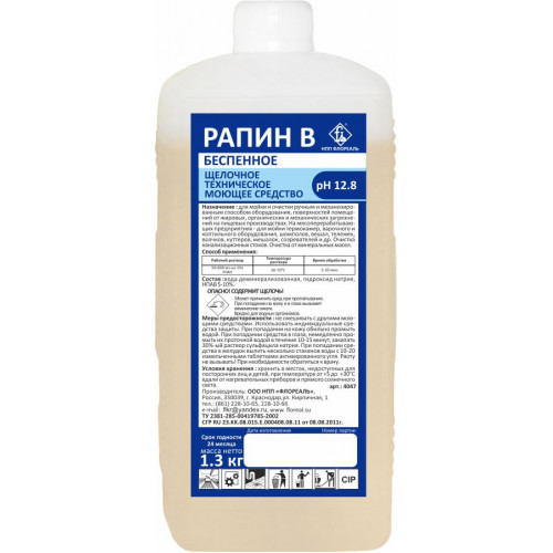 Рапин В(Щ) беспенный