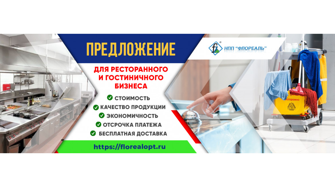 Сотрудничество для ресторанов