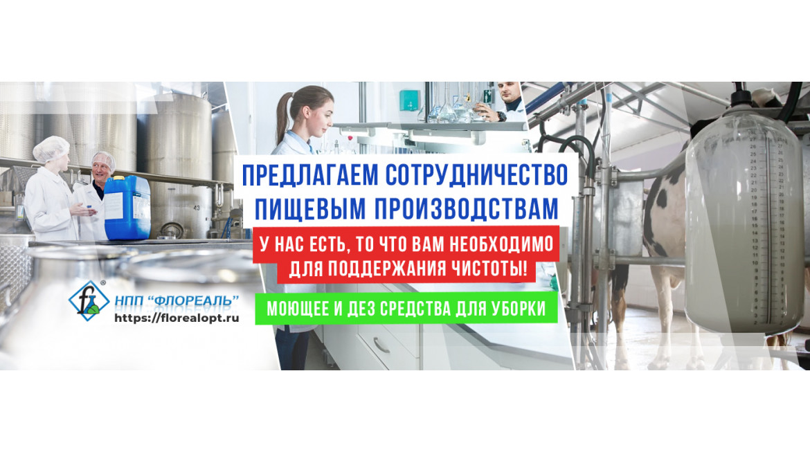 Пищевым производствам