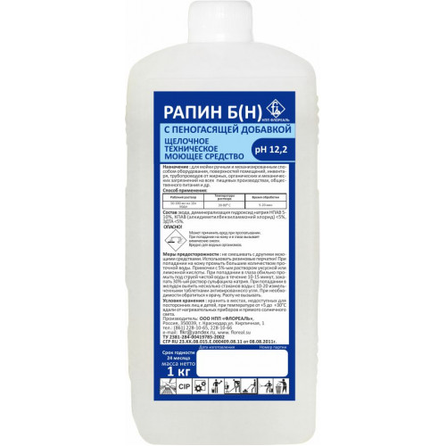 Рапин Б Н беспенный