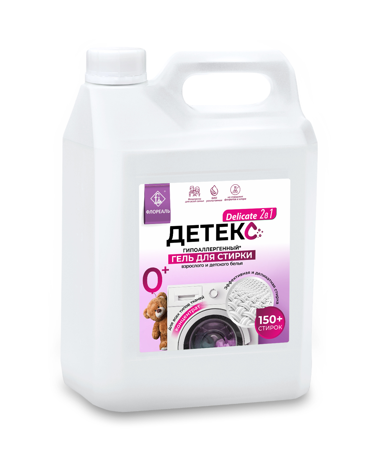 Гель для стирки детского белья Гипоаллергенный, Детекс Gel Delicate