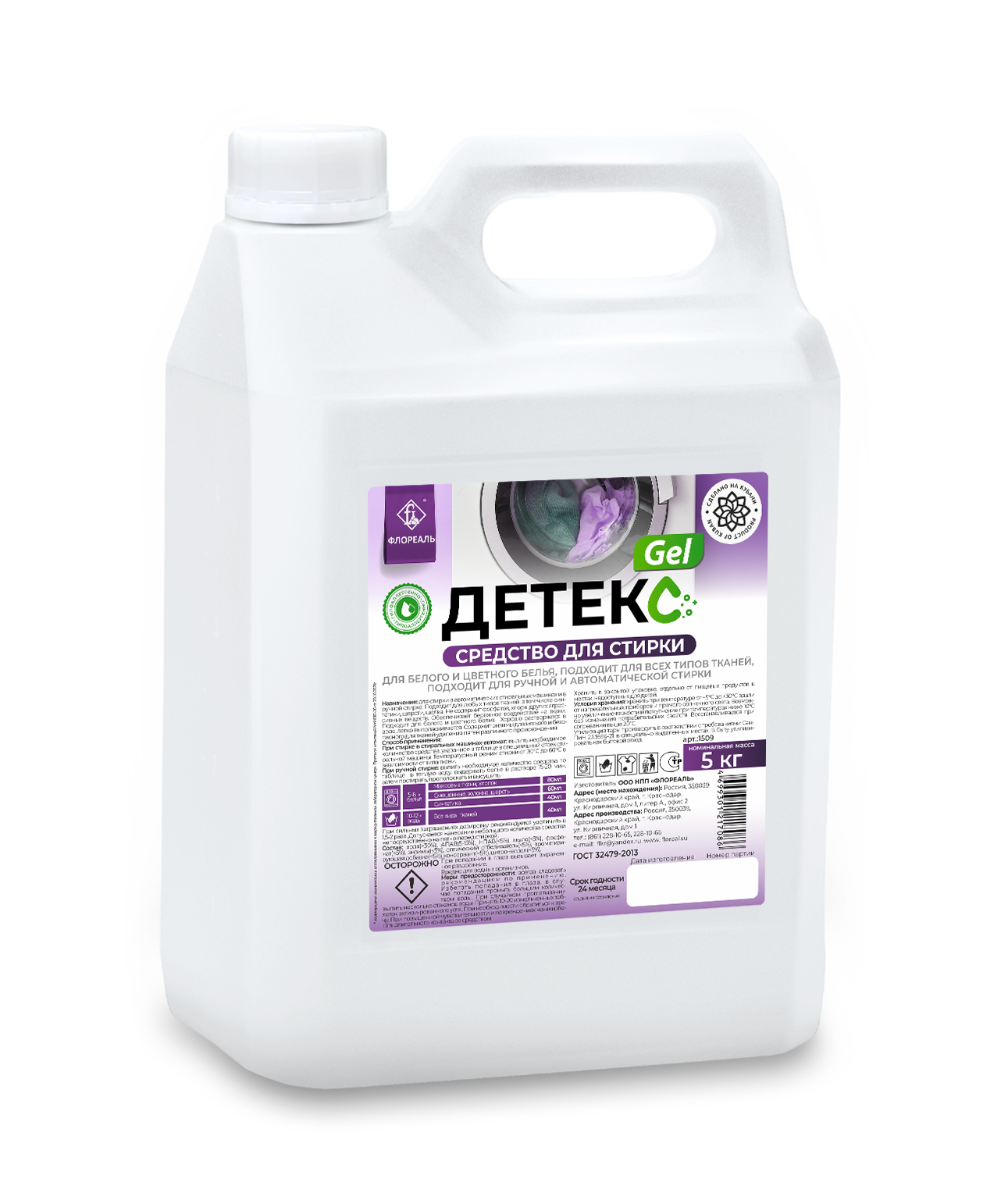 Детекс GEL Средство для стирки жидкое